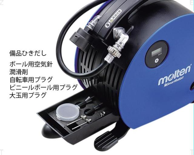 モルテン molten スマートラビット 高速ハイパワーモーター デジタル