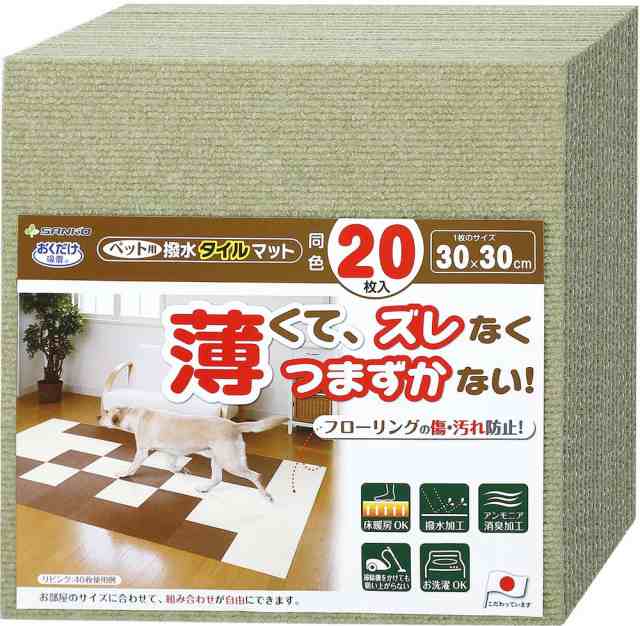 SANKO サンコー ペット用撥水タイルマット同色20枚入 衛生用品 KM02 GR