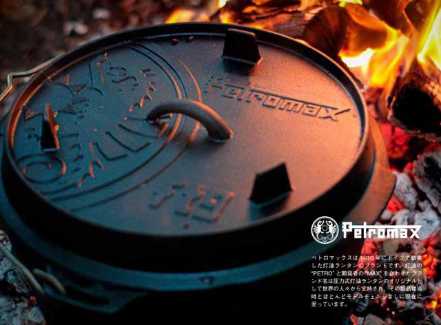 ペトロマックス Petromax アウトドア ダッチオーブン ft3-t  2.3L  12719  12719