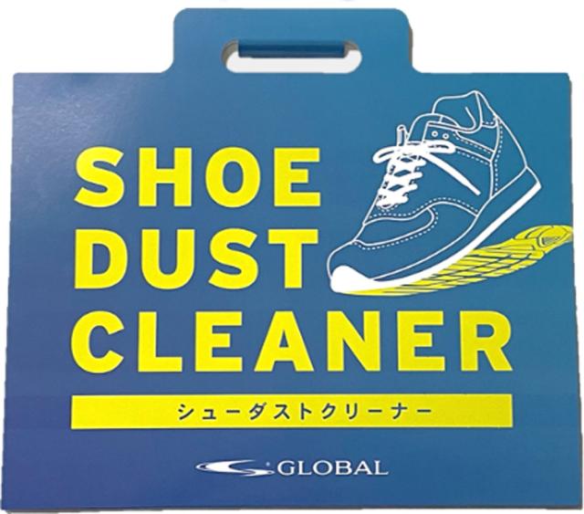 グローバル GLOBAL シューダストクリーナー  GSD01