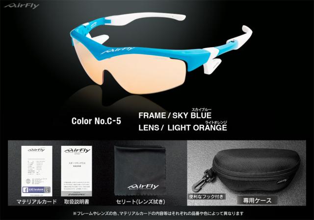 エアフライ Airfly エアフライ Air Fly AF-201 C-5 スカイブルー サングラス ノーズパッド無し 鼻 汗 顔幅 調節 フィット テンプル ステンレス芯 熱中症対策 AF201C5_2
