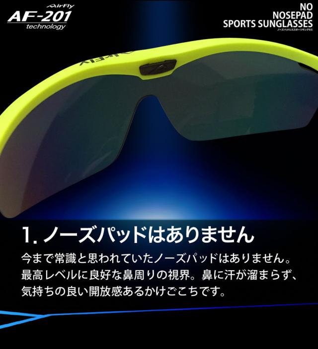 エアフライ Airfly エアフライ Air Fly AF-201 C-5 スカイブルー サングラス ノーズパッド無し 鼻 汗 顔幅 調節 フィット テンプル ステンレス芯 熱中症対策 AF201C5_4