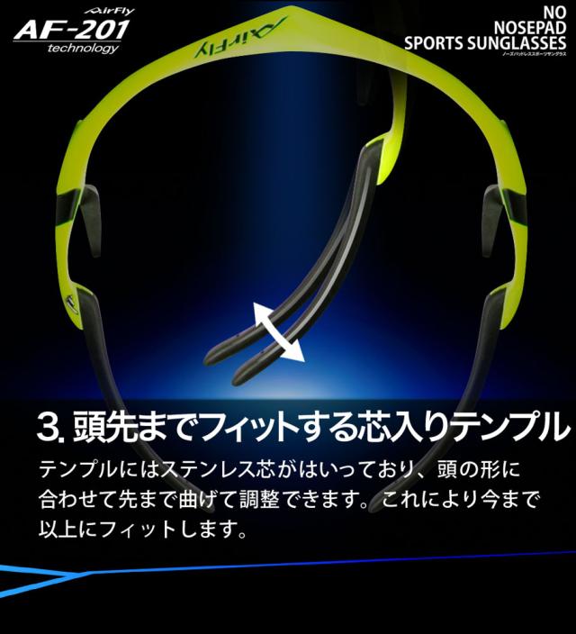 エアフライ Airfly エアフライ Air Fly AF-201 C-5 スカイブルー サングラス ノーズパッド無し 鼻 汗 顔幅 調節 フィット テンプル ステンレス芯 熱中症対策 AF201C5_6