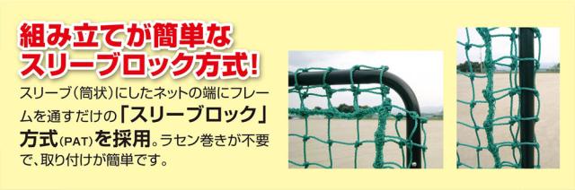 ユニックス UNIX 野球&ソフトボール ネット フィールドフェンスネット 防球ネット 受球ネット 仕切り用ネット 硬式野球 軟式野球 ソフトボール 練習 打撃練習 BX7792_4