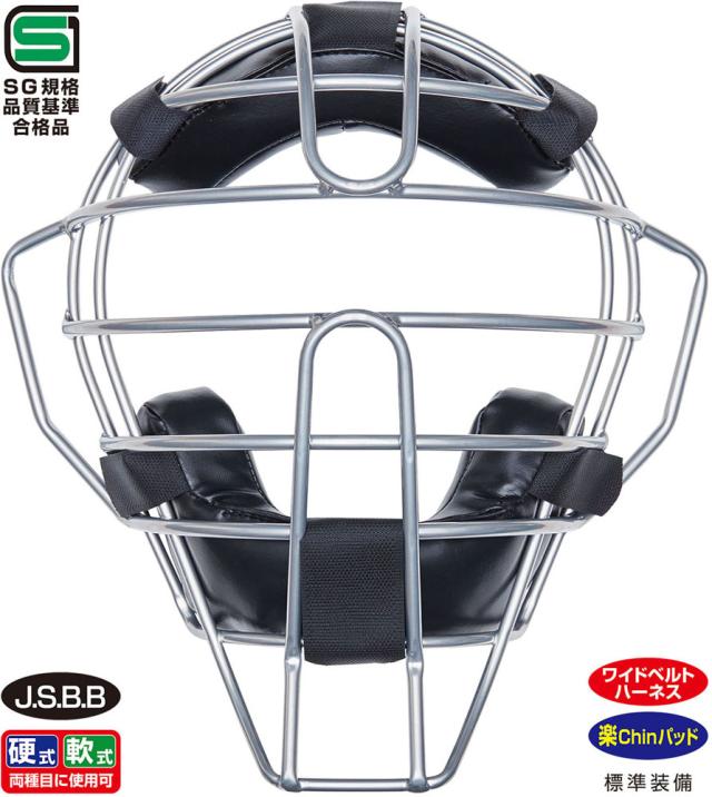 ユニックス(UNIX) 野球プロテクター キャッチャー/審判用品 硬式・軟式両用 キャ ユニックス(UNIX) 野球プロテクター キャッチャー⁄審判用品 硬式・軟式