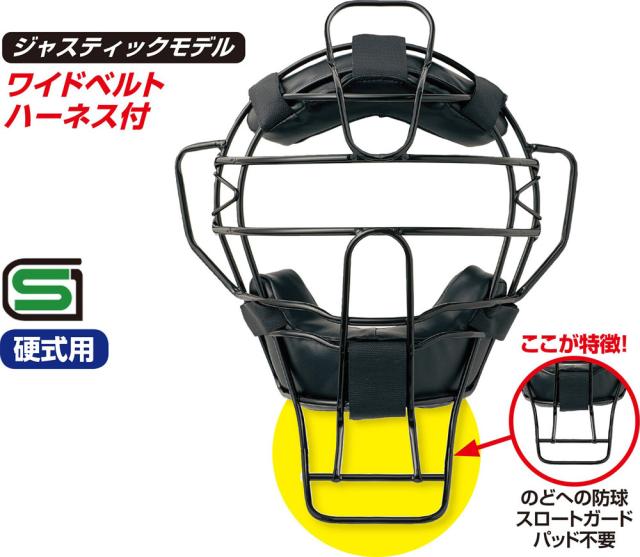 ユニックス UNIX 硬式 球審用マスク デフェンドフレームマスク ブラック 小学校 中学校 高校 大学 一般 社会人 草野球 少年野球 父兄 アンパイア ソフトボール 野球用 BX8387