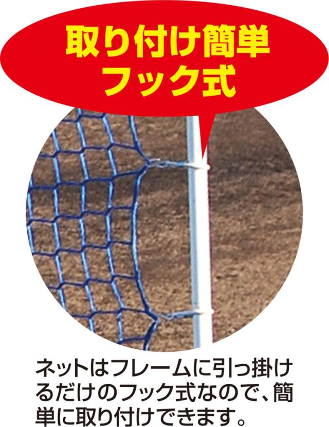 ユニックス UNIX リバウンドネット 壁当て 野球用品 トレーニング 自主練 自主トレ 自宅 ネット ピッチング練習 守備練習 リバウンド 角度調整 ゴロ フライ 捕球練習 BX8674