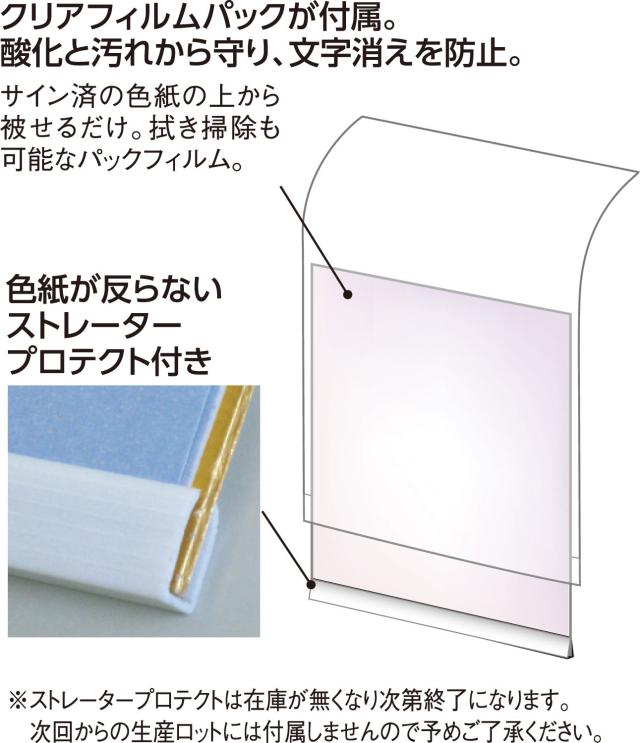 ユニックス UNIX サイン色紙 横書き大判サイズ ブルー 青 記念品