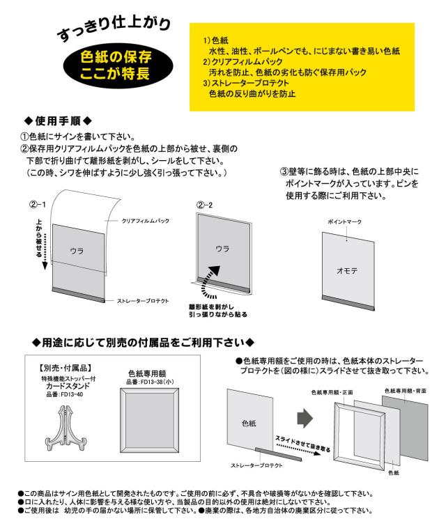 ユニックス UNIX サイン色紙 横書き大判サイズ ブルー 青 記念品
