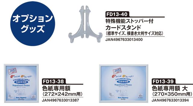 23日から ポイントアップ＋タイムセール】 ユニックス UNIX サイン色紙