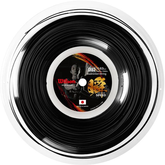ウイルソン Wilson バドミントン  バドミントンストリングス SX63 BADMINTON STRING REEL  WR85003040