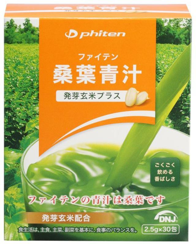 ファイテン Phiten ファイテン桑葉青汁 発芽玄米プラス 2.5g×30包 青汁 