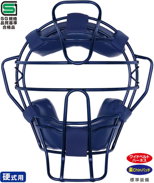 ユニックス 野球 硬式用 球審用マスク デフェンドフレームマスク