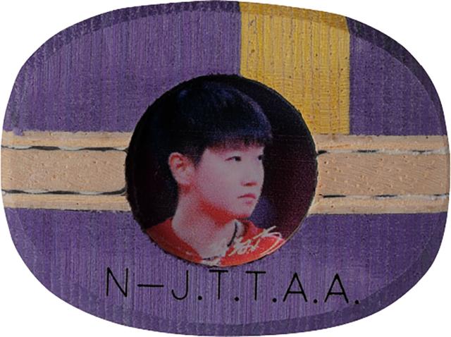 ニッタク Nittaku 卓球 キョウヒョウ颯 世界ランキング女子第1位孫穎莎選手使用モデル 2024年9月3日現在 ラケット 卓球ラケット 孫穎莎 スンインシャ スピードドライブ 前陣 NC0503_1