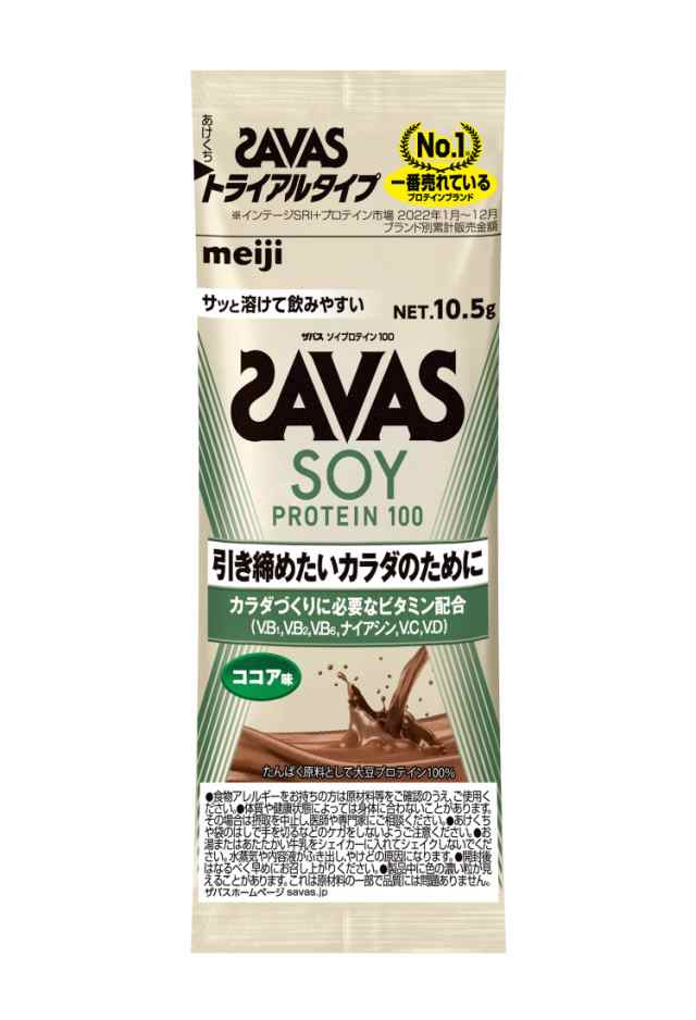 ザバス ソイプロテイン 100 ココア味 トライアルタイプ  2634030の通販は