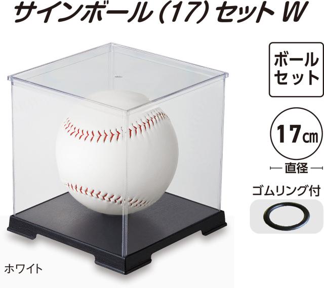 ユニックス UNIX サインボールセット 17CM ホワイト BX8922