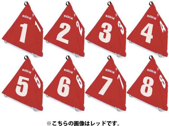 ハタチ HATACHI ホール表示板 BIGさんかく表示板 8ホールセット 収納袋付き   BH4210S