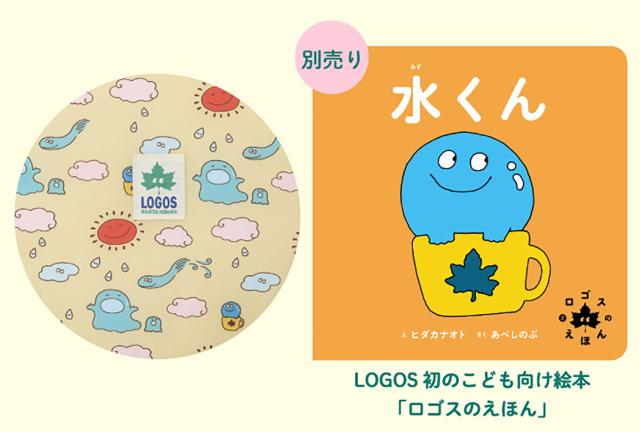 ロゴス LOGOS アウトドア おにぎりポップフルシェード ロゴスのえほん・水くん ワンタッチテント フルクローズ 着替え 荷物置き 公園 海水浴 プール レジャー ビーチ メッシュ窓付き 71205002_7