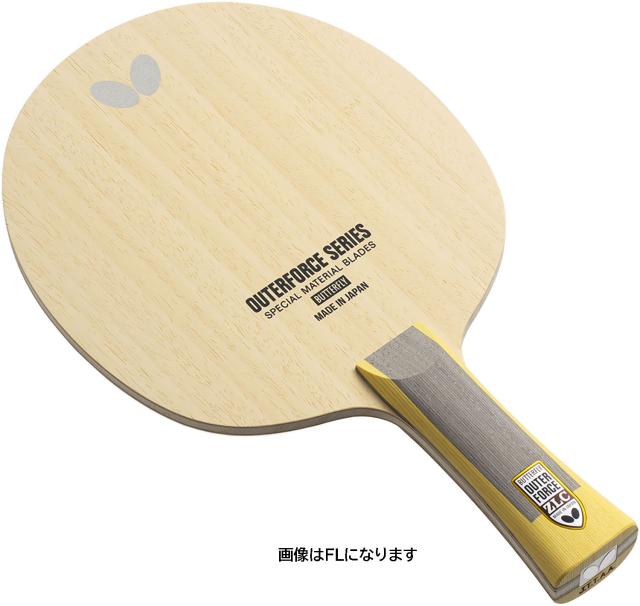 バタフライ Butterfly 卓球 アウターフォース ZLC-ST メンズ レディース ラケット シェーク 攻撃型 ストレート 中級者 クラブ 部活 練習 トレーニング 高反発 強打 安定性  37364