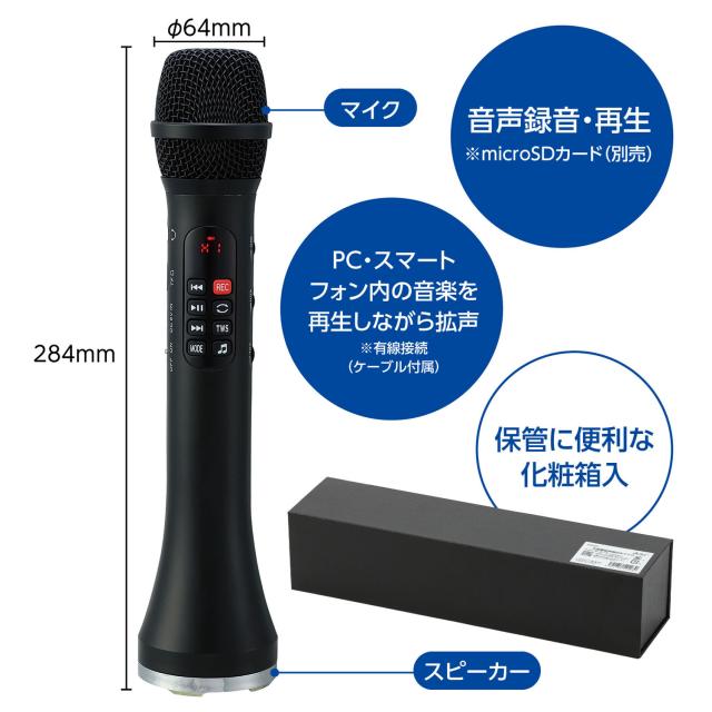 ゼット学校体育 大音量拡声器付きマイク スピーカー 運動会 学校 行事 校庭 体育館 集会 式典 入学式 卒業式 校内放送 会議 旅行 店頭 案内 収納袋付き 店内放送 ZATC2403_1