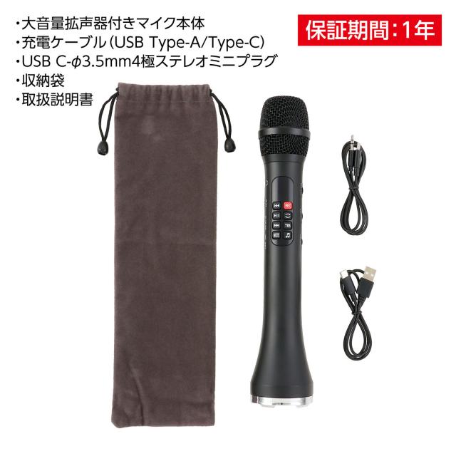ゼット学校体育 大音量拡声器付きマイク スピーカー 運動会 学校 行事 校庭 体育館 集会 式典 入学式 卒業式 校内放送 会議 旅行 店頭 案内 収納袋付き 店内放送 ZATC2403_4