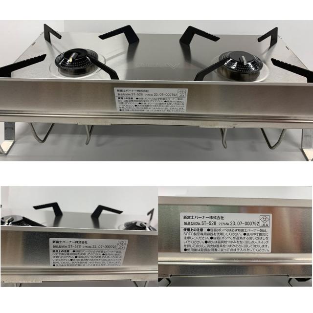 ソト SOTO アウトドア レギュレーター2バーナーGRID コンロ 薄型
