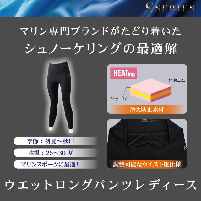 エーキューエー AQA マリン KW-4671 ウエットロングパンツ レディース 1.5MM L KW4671