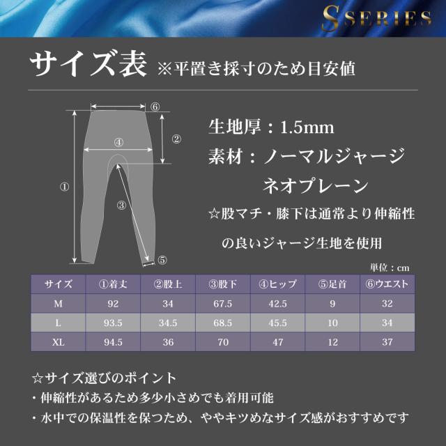 エーキューエー AQA マリン KW-4671 ウエットロングパンツ レディース 1.5MM L KW4671