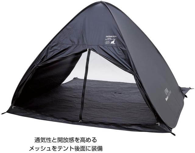 キャプテンスタッグ CAPTAIN STAG アウトドア CS ブラックラベル ポップアップテントフルクローズ UA0073_2