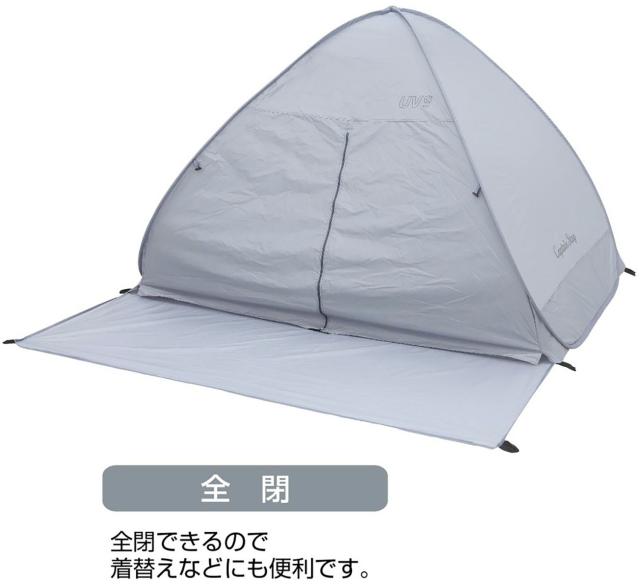 キャプテンスタッグ CAPTAIN STAG アウトドア CS シャルマン ポップアップフルクローズ UV アイスグレー UA0074_1