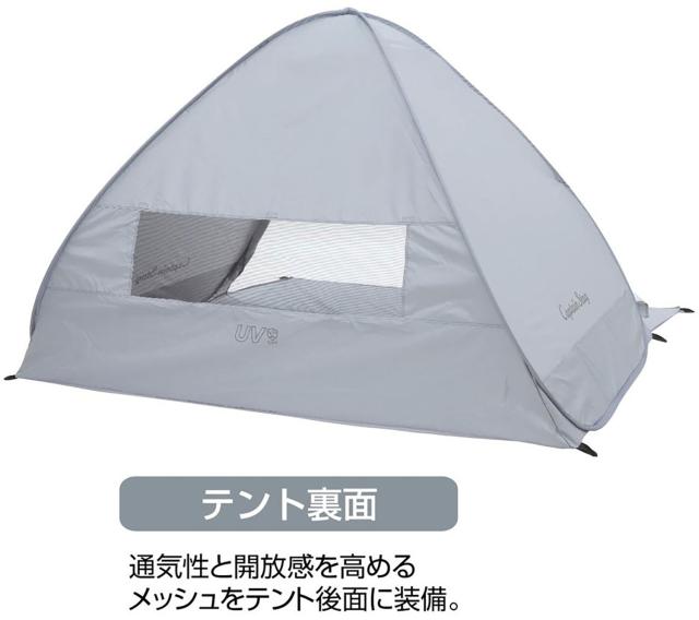 キャプテンスタッグ CAPTAIN STAG アウトドア CS シャルマン ポップアップフルクローズ UV アイスグレー UA0074_2