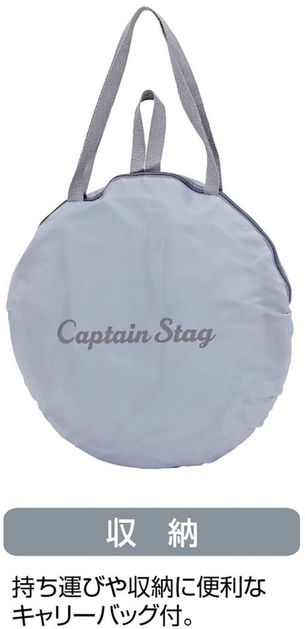 キャプテンスタッグ CAPTAIN STAG アウトドア CS シャルマン ポップアップフルクローズ UV アイスグレー UA0074_3
