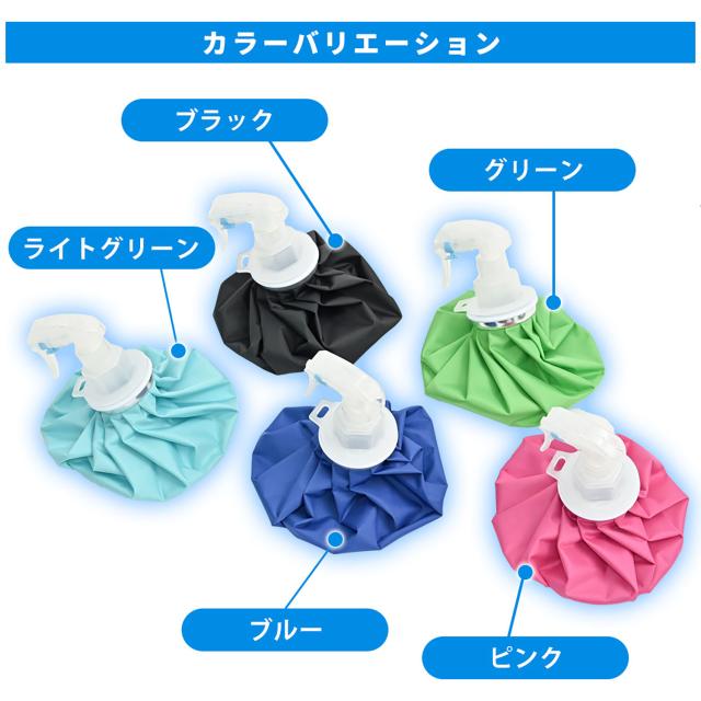 Golfickers 氷嚢 ゼット学校体育 氷嚢ミスト ライトグリーン 熱中症対策 部活 チーム