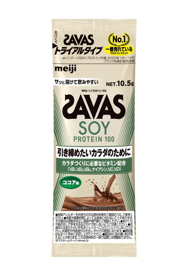 ザバス SAVAS ザバス ソイプロテイン100ココア味 トライアルタイプ ボディーケア サプリメント 大豆 トレーニング ジム 運動 筋肉 たんぱく質 ビタミン 溶けやすい 甘い  2635068
