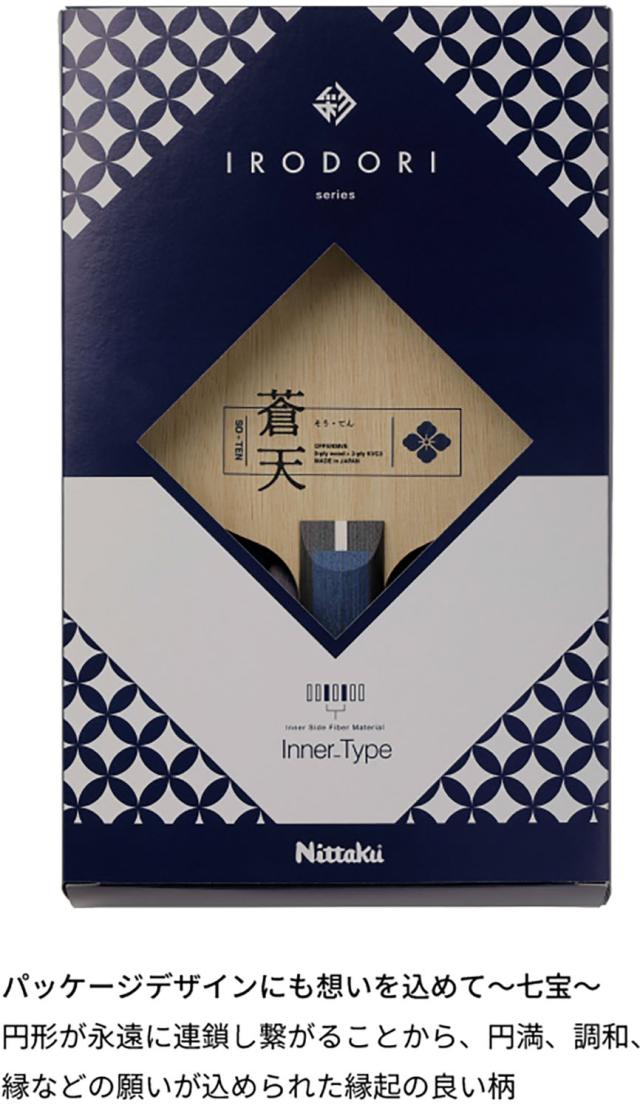 ニッタク Nittaku 卓球 テナリー蒼天 ラケット テナリー つかみ 飛距離 コントロール 安定感 威力 反発 手成り 部活動 クラブ サークル スクール チーム 学校 体育 授業 日本製 NC0514_4