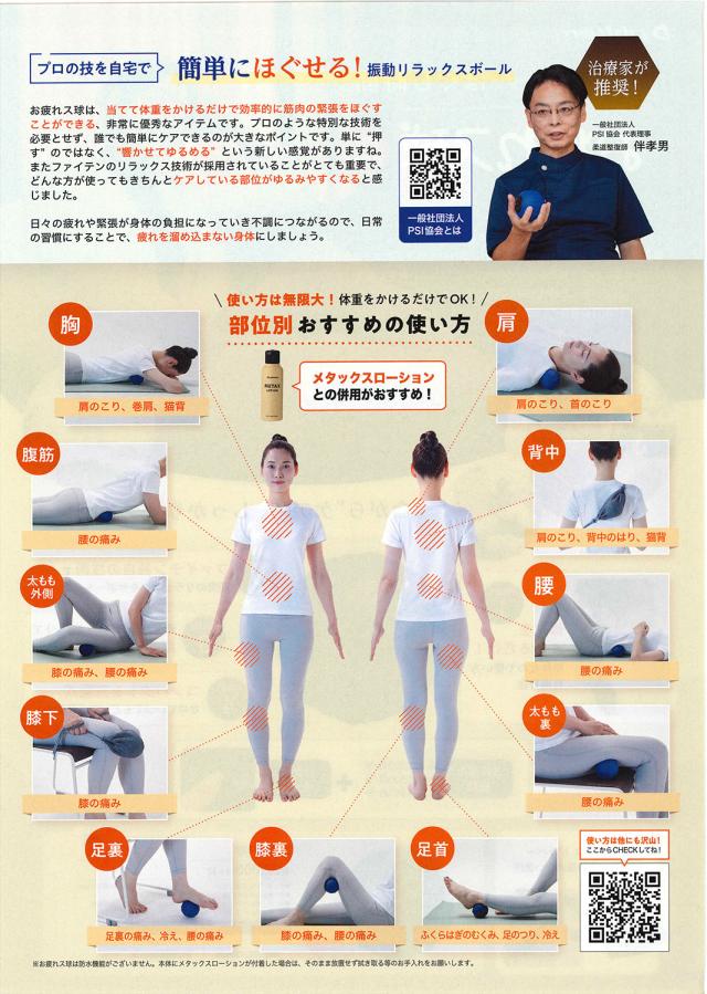 ファイテン Phiten お疲れス球 ネイビー ボディーケア マッサージ器具