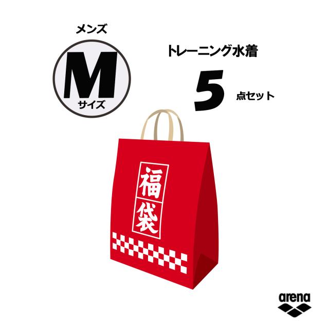 アリーナ arena スイミング トレーニングシリーズ メンズ Mサイズ 5点セット 男性 福袋 ラッキーバッグ お得 詰め合わせ 水泳 水着 ブリーフ スパッツ 部活 クラブ活動  ARENA5