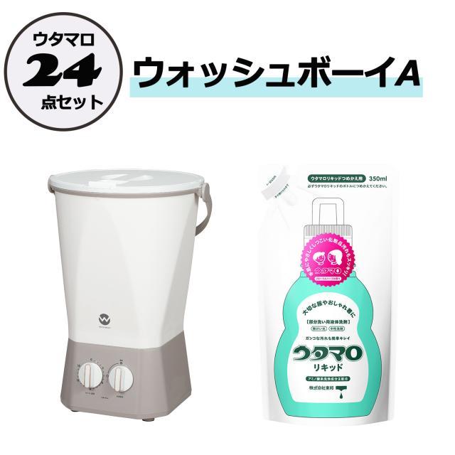 シービージャパン CB JAPAN アウトドア ウォッシュボーイA ウタマロリキッド 液体 詰め替え 洗濯 洗剤 予洗い つけ置き 石けん 清潔 ユニフォーム 運動靴 部活 クラブ活動 スニーカー 泥汚れ CBJ867555A