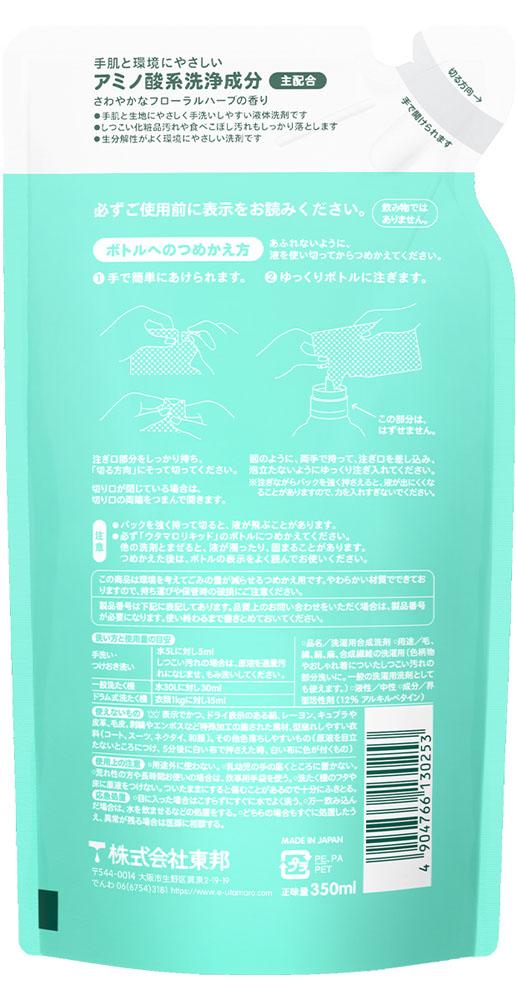 シービージャパン CB JAPAN アウトドア ウォッシュボーイA ウタマロリキッド 液体 詰め替え 洗濯 洗剤 予洗い つけ置き 石けん 清潔 ユニフォーム 運動靴 部活 クラブ活動 スニーカー 泥汚れ  CBJ867555A_2
