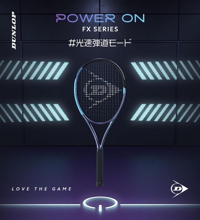 ダンロップ DUNLOP テニス FX 500 JR 26 硬式テニスラケット ガット張り上げ済 こども ジュニア キッズ バイオレット×ネオンブルー 競技モデル 操作性 部活 クラブ活動 DS22601J_2