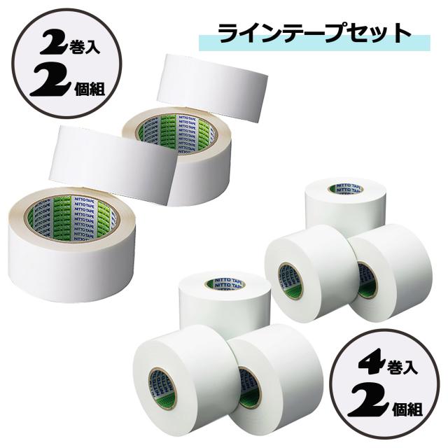 モルテン molten ラインテープセット ポリラインテープ2巻入×2 ビニールラインテープ4巻入×2 直線 曲線 専用カッター 体育館 バスケットボール ハンドボール バレーボール PT5WTV1015