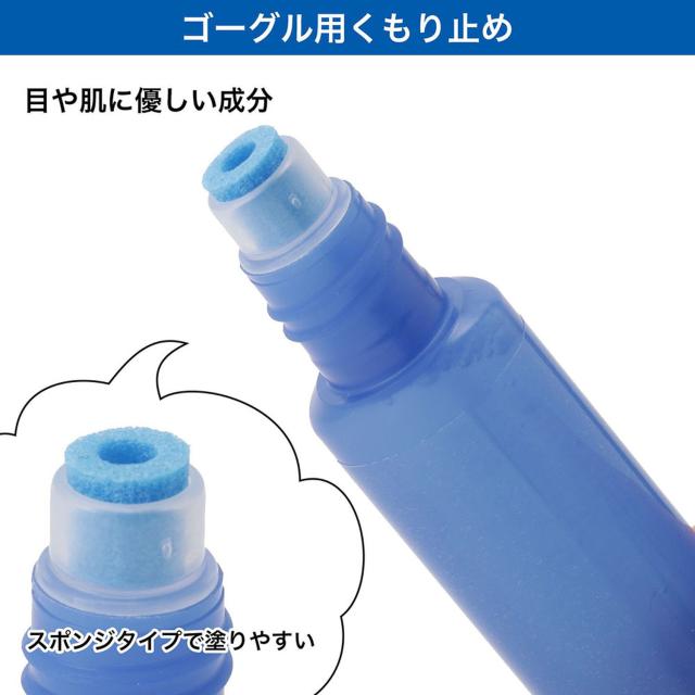 ビュー VIEW スイミング スイミングゴーグル専用 くもり止め 90個セット 水泳 競泳 スイム プール 学校 体育 授業 水泳教室 スクール 海水浴 川遊び 日本製 スティックタイプ  TV33090_1