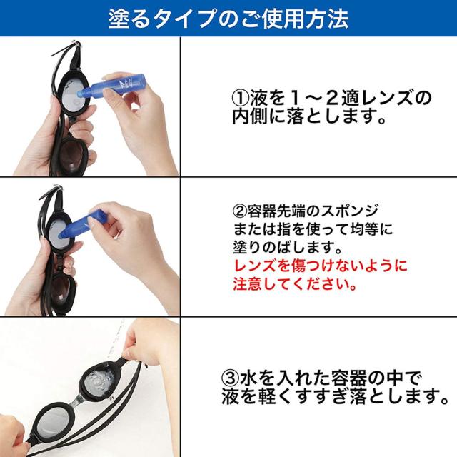 ビュー VIEW スイミング スイミングゴーグル専用 くもり止め 90個セット 水泳 競泳 スイム プール 学校 体育 授業 水泳教室 スクール 海水浴 川遊び 日本製 スティックタイプ  TV33090_2