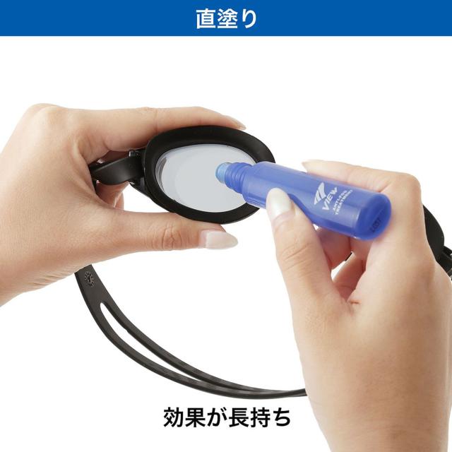 ビュー VIEW スイミング スイミングゴーグル専用 くもり止め 90個セット 水泳 競泳 スイム プール 学校 体育 授業 水泳教室 スクール 海水浴 川遊び 日本製 スティックタイプ  TV33090_3