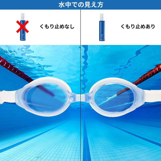 ビュー VIEW スイミング スイミングゴーグル専用 くもり止め 90個セット 水泳 競泳 スイム プール 学校 体育 授業 水泳教室 スクール 海水浴 川遊び 日本製 スティックタイプ  TV33090_4