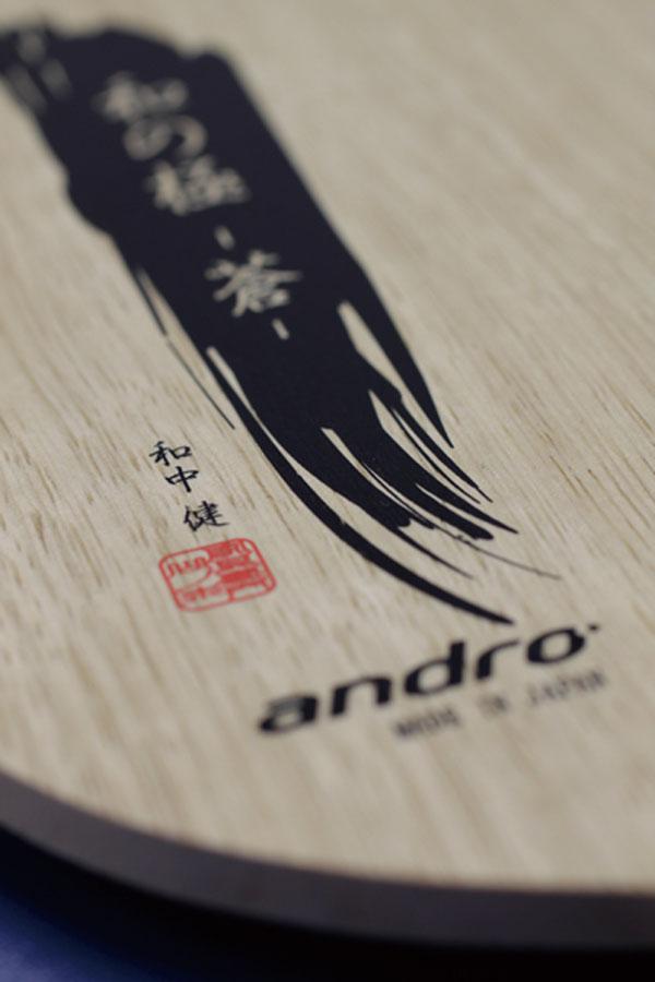 アンドロ andro 卓球 和の極-蒼- ST 10228901_1