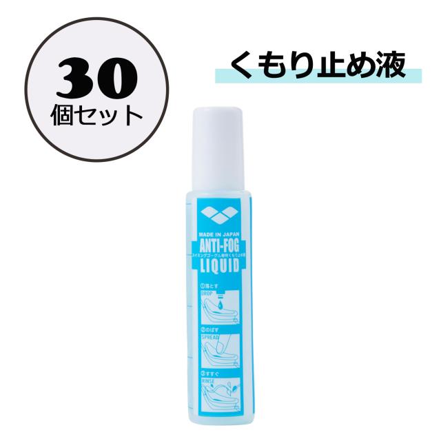 アリーナ arena スイミング くもり止め液 30個セット プール スイム ゴーグル 日本製 水泳用品 競泳 水泳教室 体育 学校 授業 スイミングスクール 視界確保 視野 水泳備品 AS5SGG80U3 14,700円
