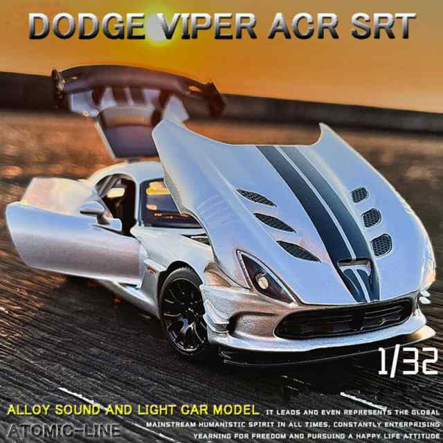 ダッジ バイパー SRT10 ACR 1/32 ミニカー 全3色 ライト点滅 サウンド 合金モデル 模型 ジオラマの通販は