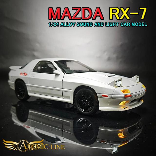 マツダ RX-7 FC3S 1/24 ミニカー 全2色 ライト点灯 エンジンサウンド 合金モデル 模型 イニシャルD ジオラマ
