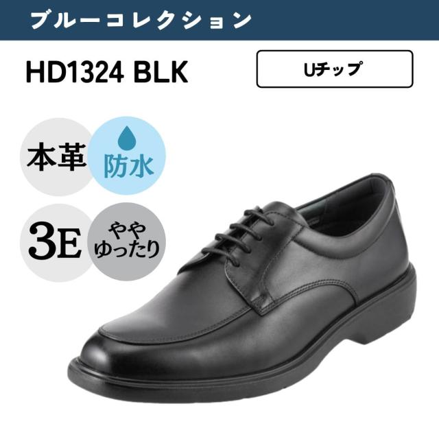 ハイドロテック ビジネスシューズ ブルーコレクション メンズ 本革 革靴 ブラック 黒 幅広 ワイド 大きいサイズ 革靴 防水 防滑 軽い 軽量 就活 通勤 リクルート 仕事 ビジネス オフィス 結婚式 フォーマル HYDRO TECH HD1324